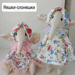 Няшки слоняшки мягкая игрушка