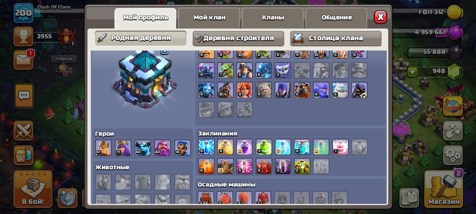 срочно CLASH OF CLANS | TH13 | 200lvl