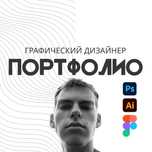 Графический дизайнер / Меню, Логотипы, Визитки