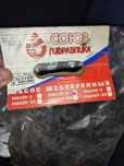 Насос гидравлический шестяренчатый НШ32У-3