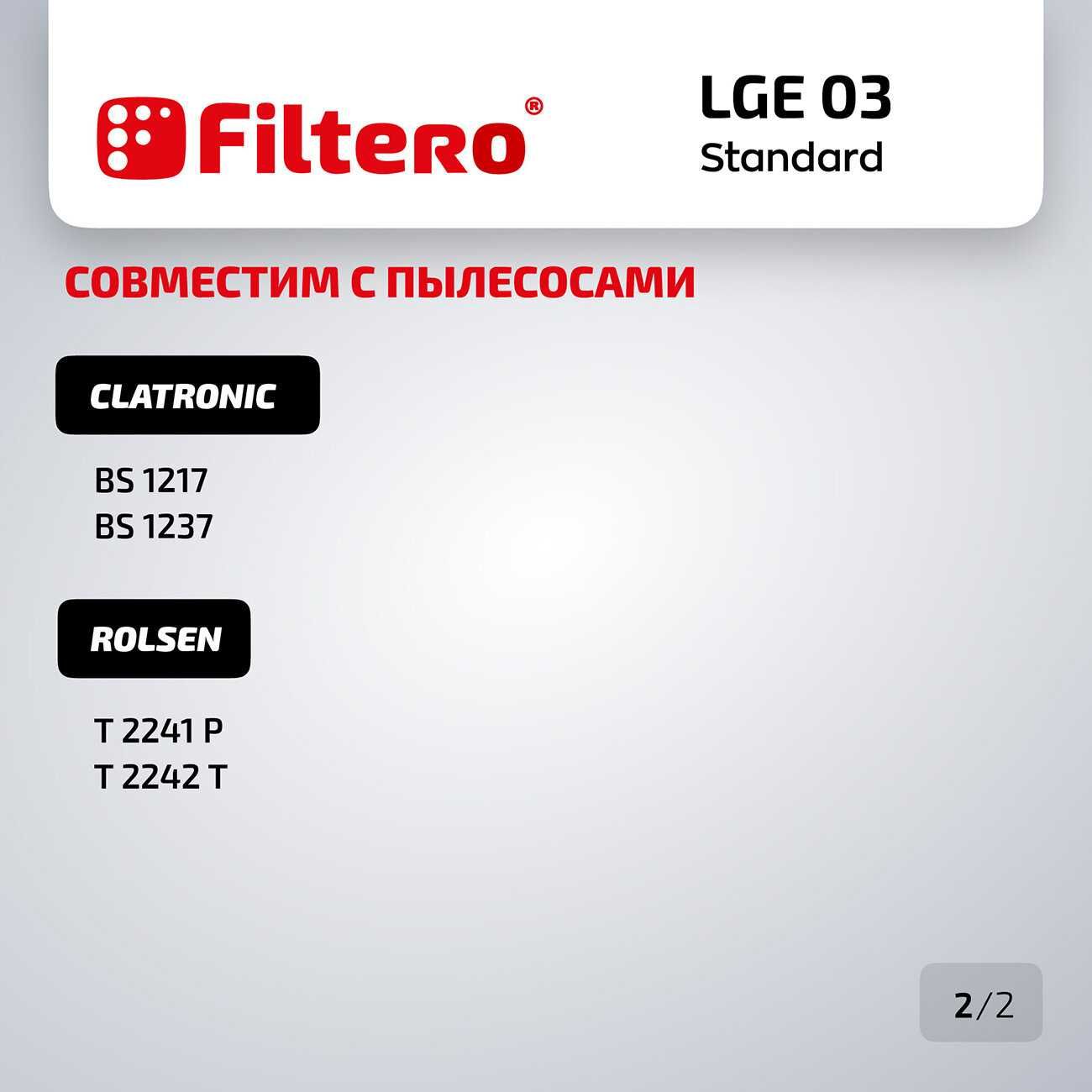 Мешок пылесборник Filtero пылесос LG Clatronic Rolsen сменный фильтр
