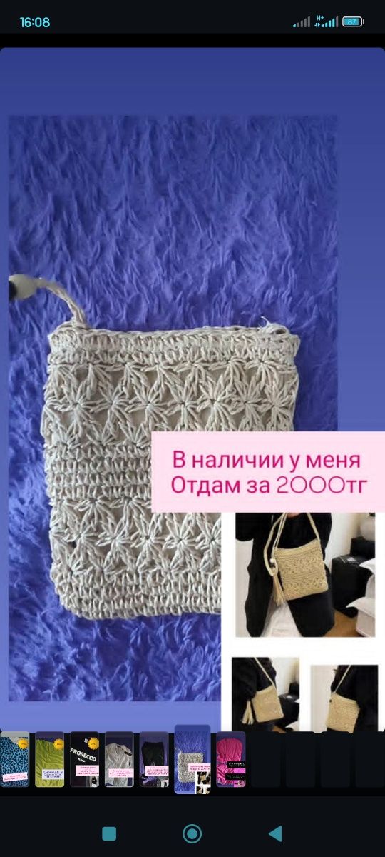 СРОЧНО продам вещи,новые