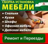 Сборка мебели с Каспи магазина