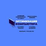 Переустановка и активация Windows/Office