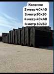 Колонна опалубка аренда продажа