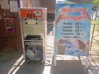 Мороженое аппарат