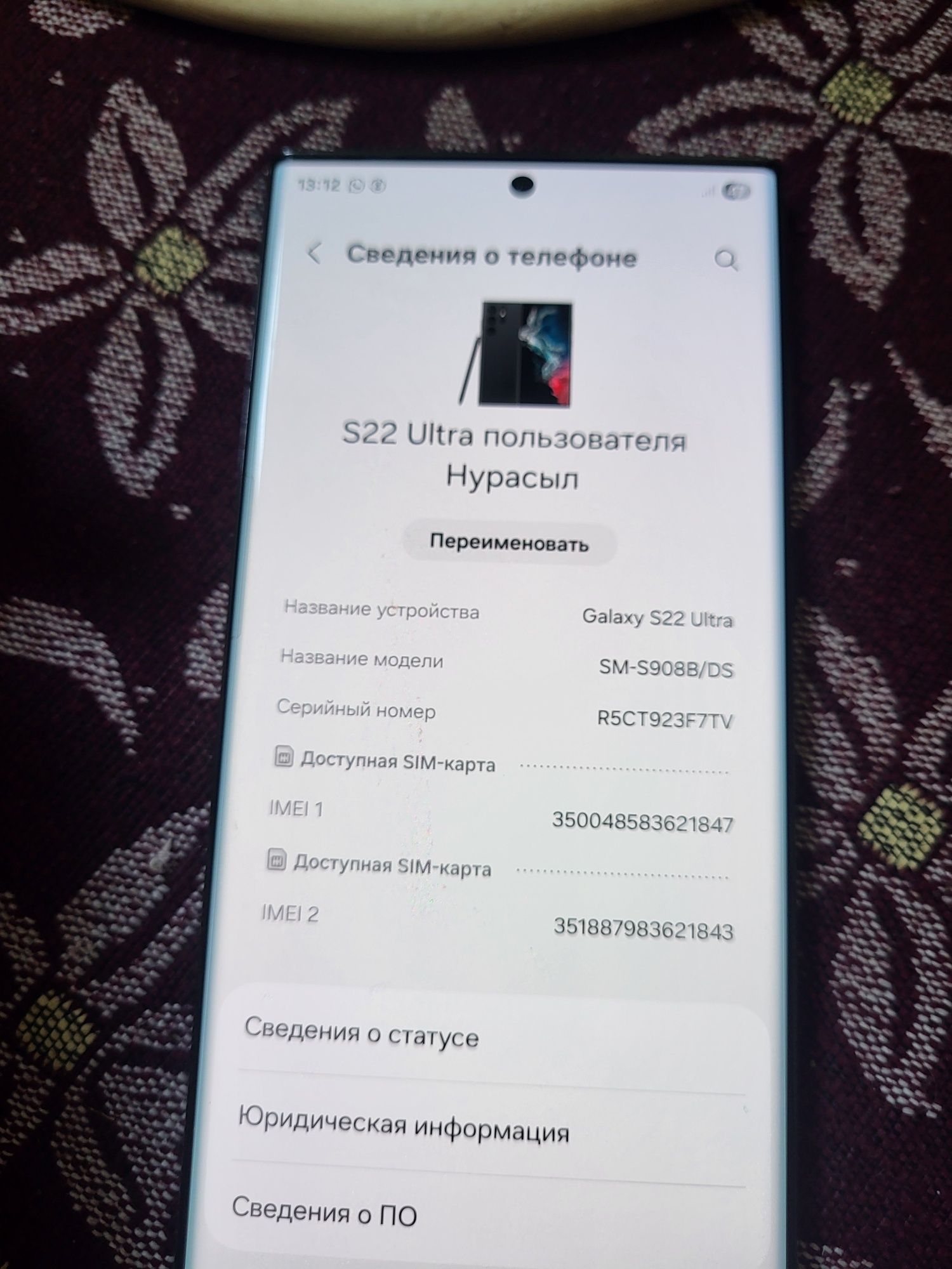 Samsung s22 ултра
