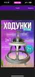 Ходунки детские!