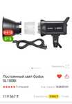 Постоянный свет Godox SL100BI