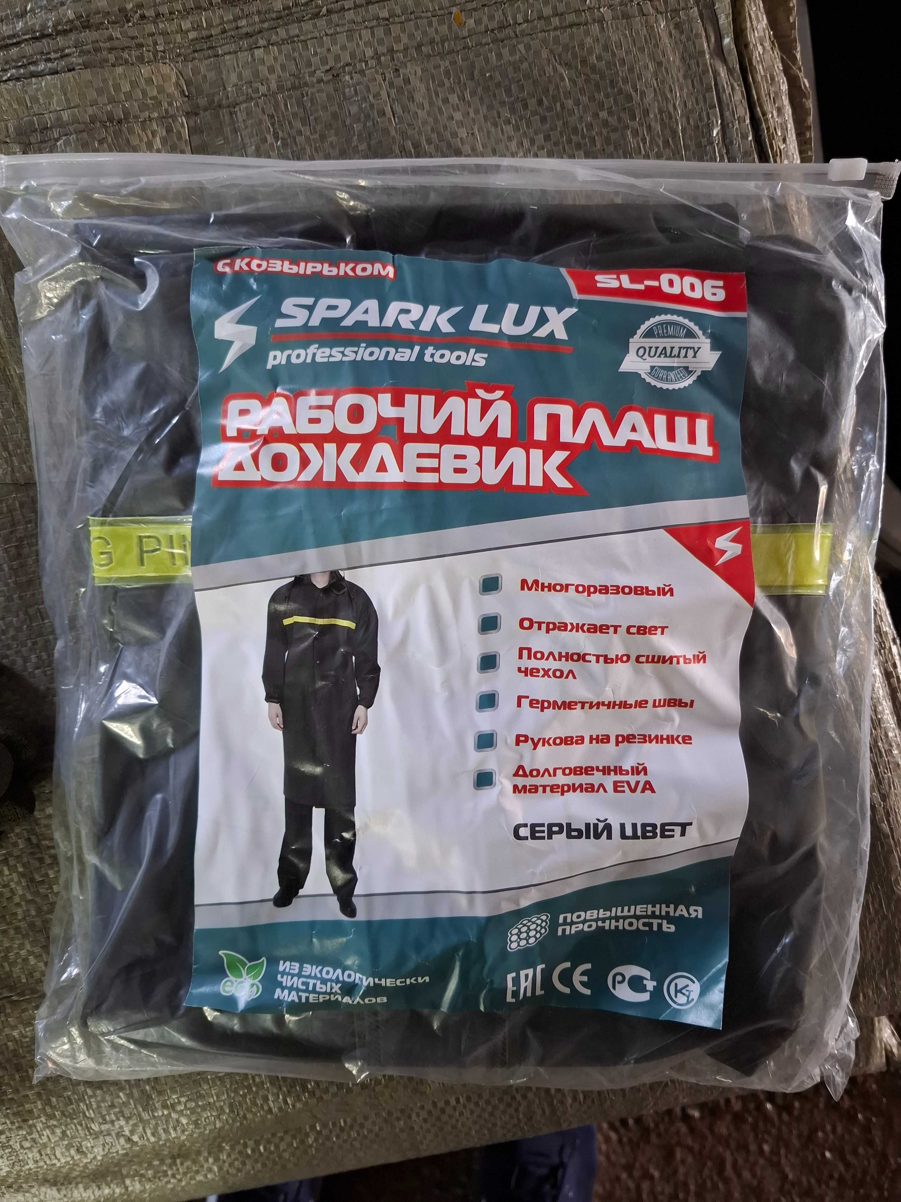 Плащ дождевик в Астане
