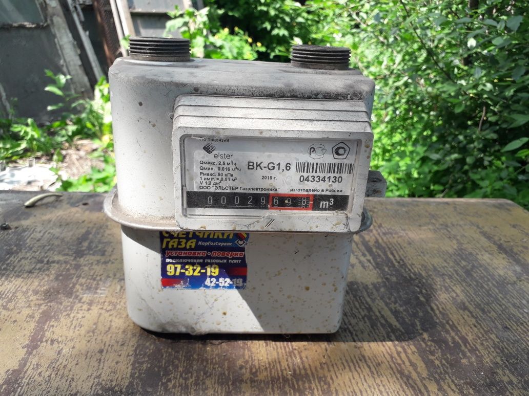Газовый счетчик продам