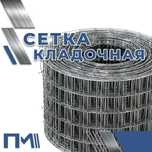 Сетка кладочная, оптом по выгодным ценам, бесплатная доставка
