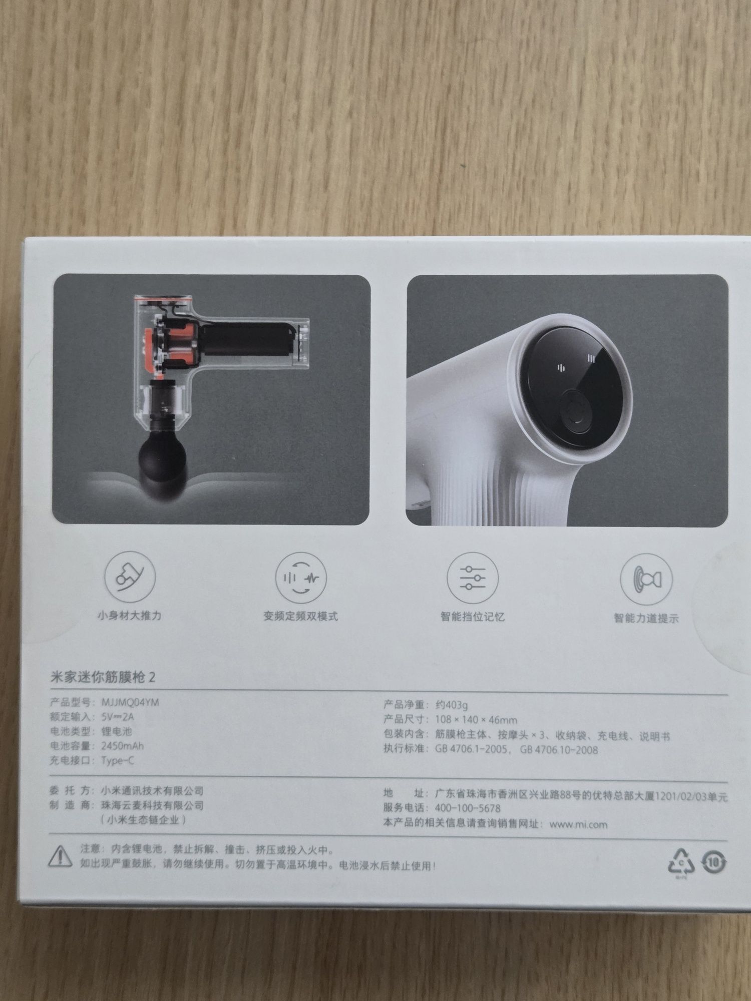 Массажер Xiaomi ручной