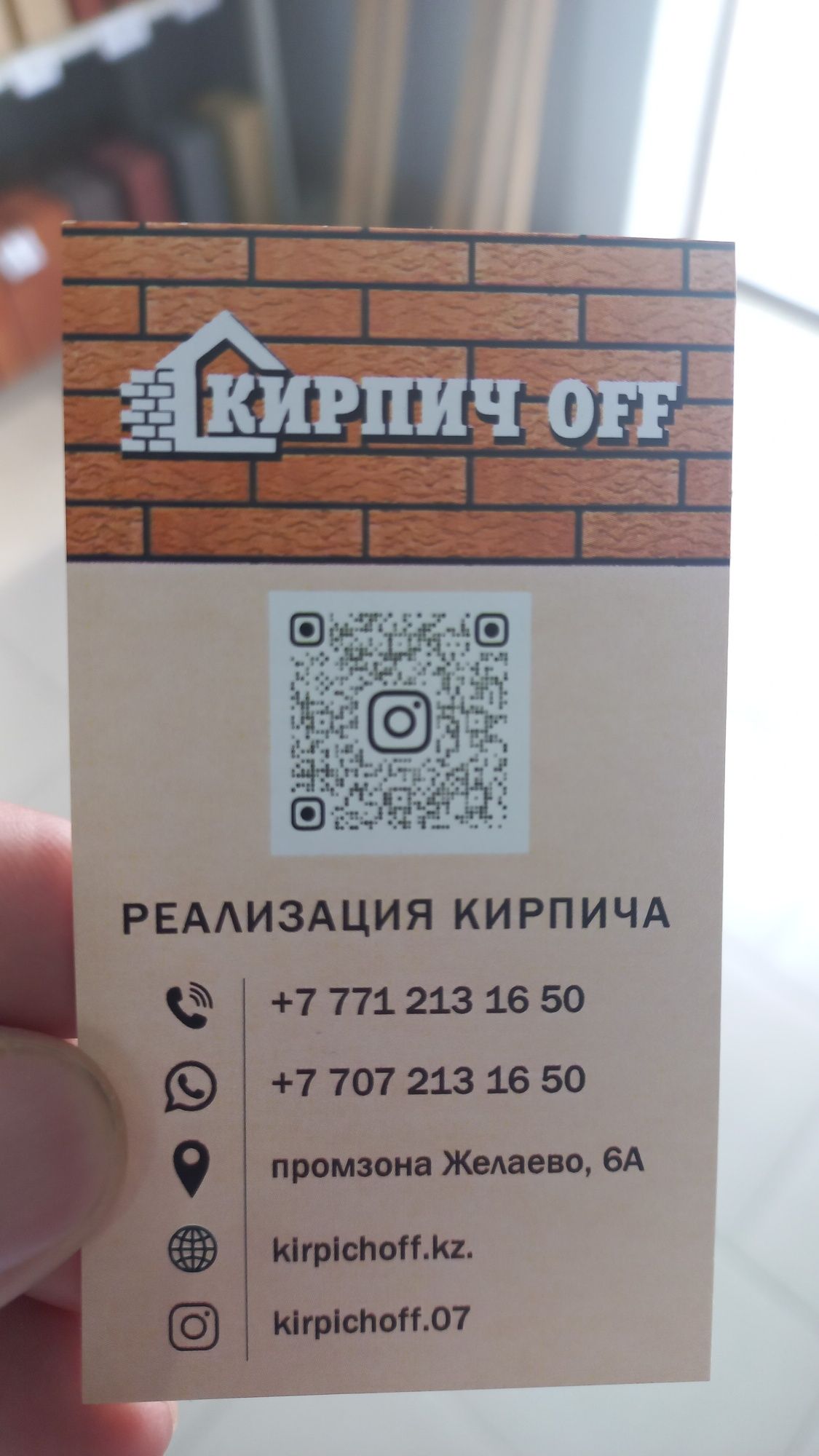 Кирпич желтый на Зират брянский