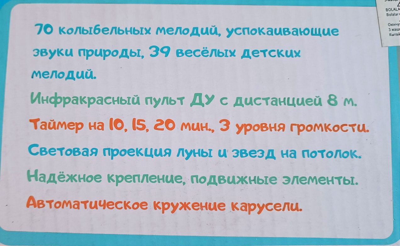 Кокон-гнездо для новорожденного/ Музыкальная карусель/кресло шезлонг