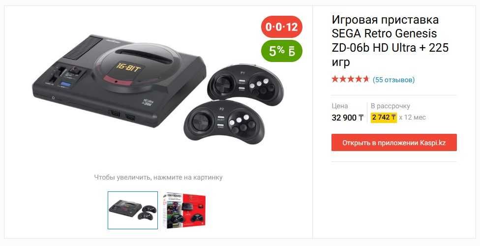 Продам Sega Genesis