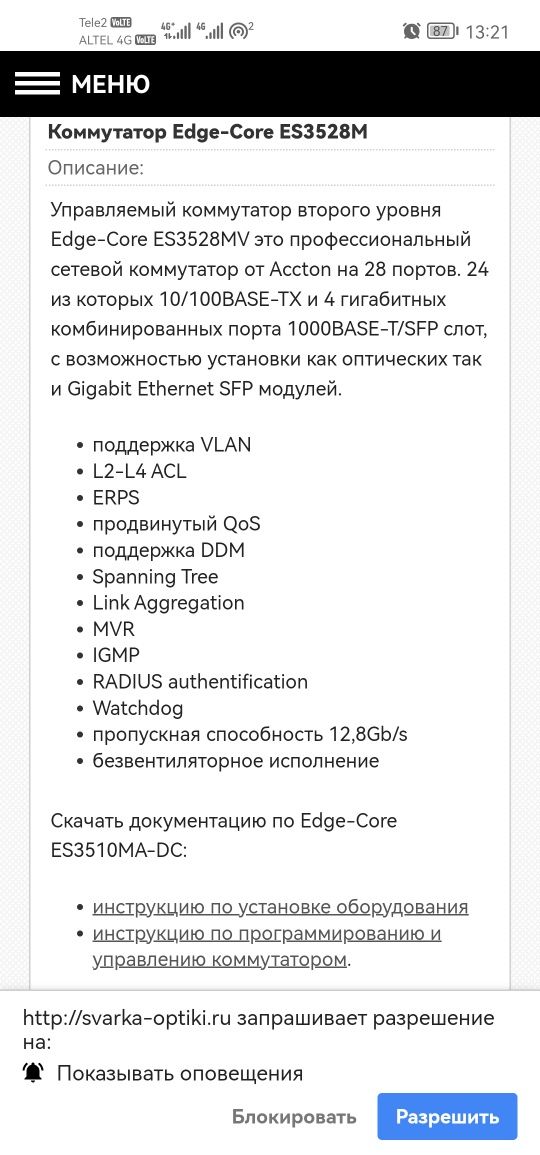 Продам б/у коммутатор
13:21
МЕНЮ
Коммут