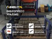 Вибропресс от Монолит74