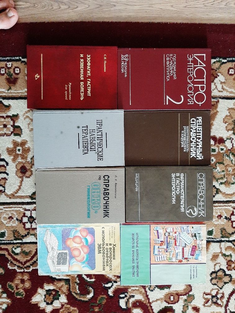 Медицинские книги дёшево срочно разные