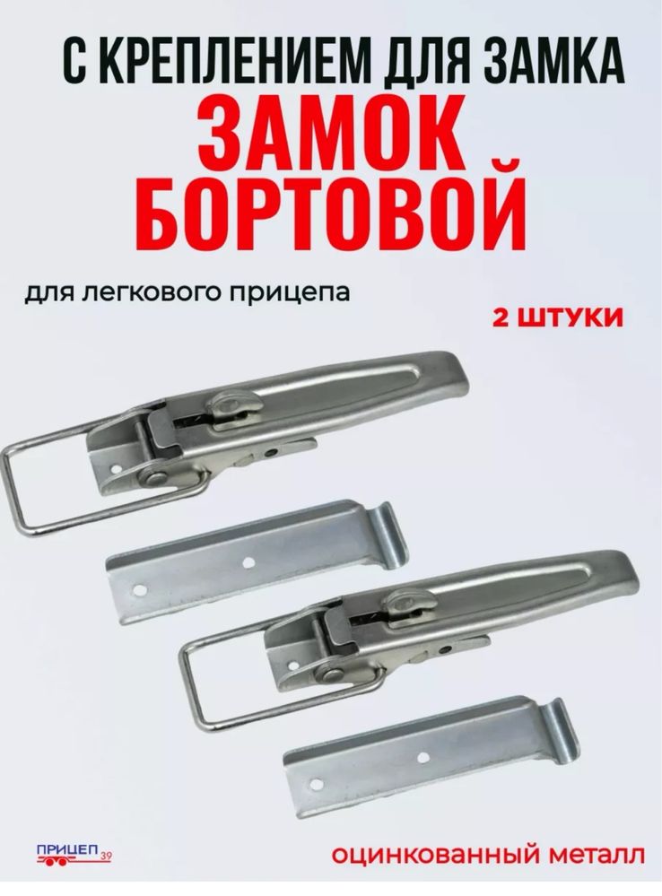 Розетка для легкового прицепа