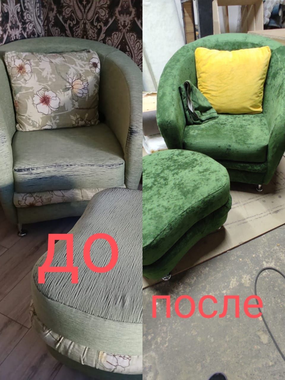 Перетяжка мягкой мебели