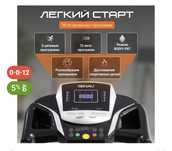Беговая дорожка для дома