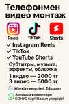 Телефонмен видео монтаж — Reels, TikTok, Shorts