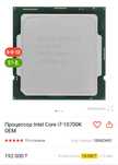Срочно продаю Почти НОВЫЙ процессор Intel Core i7 11700K