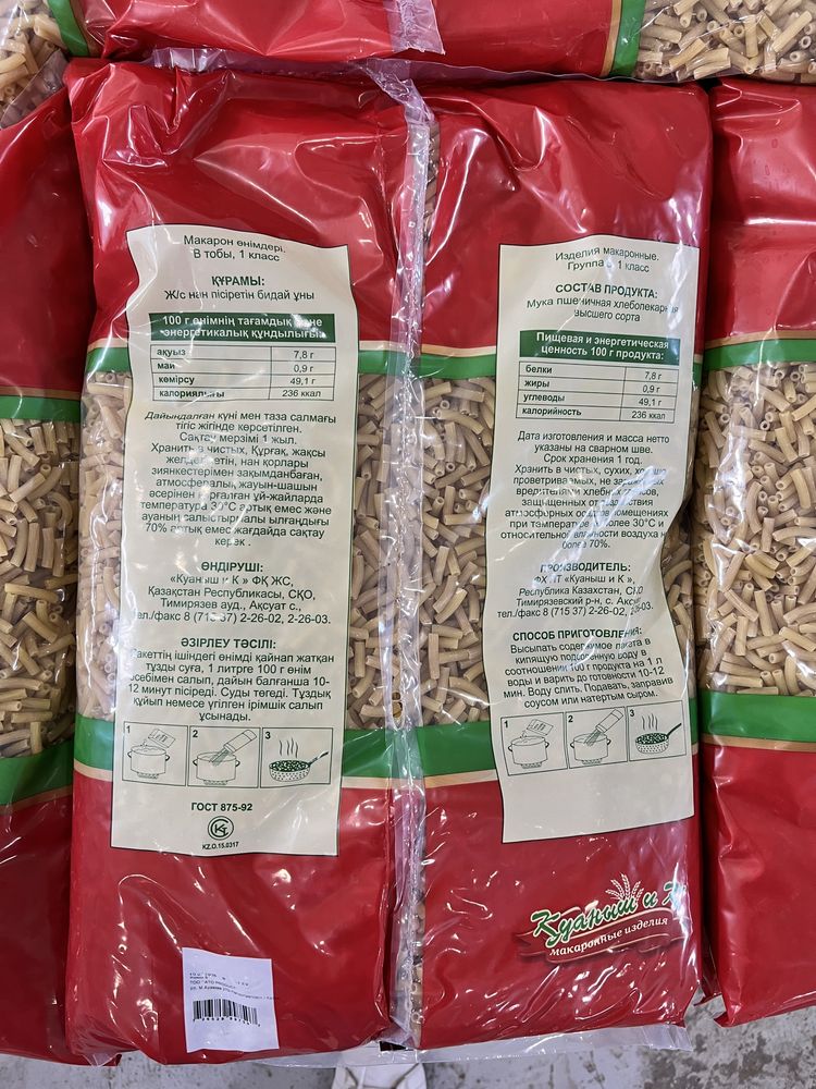 Макароны с завода по низкой цене