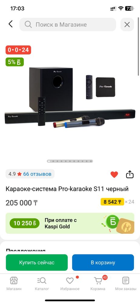 Караоке система