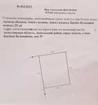 Срочно продам не дорого земельный возможно обмен на авто участок