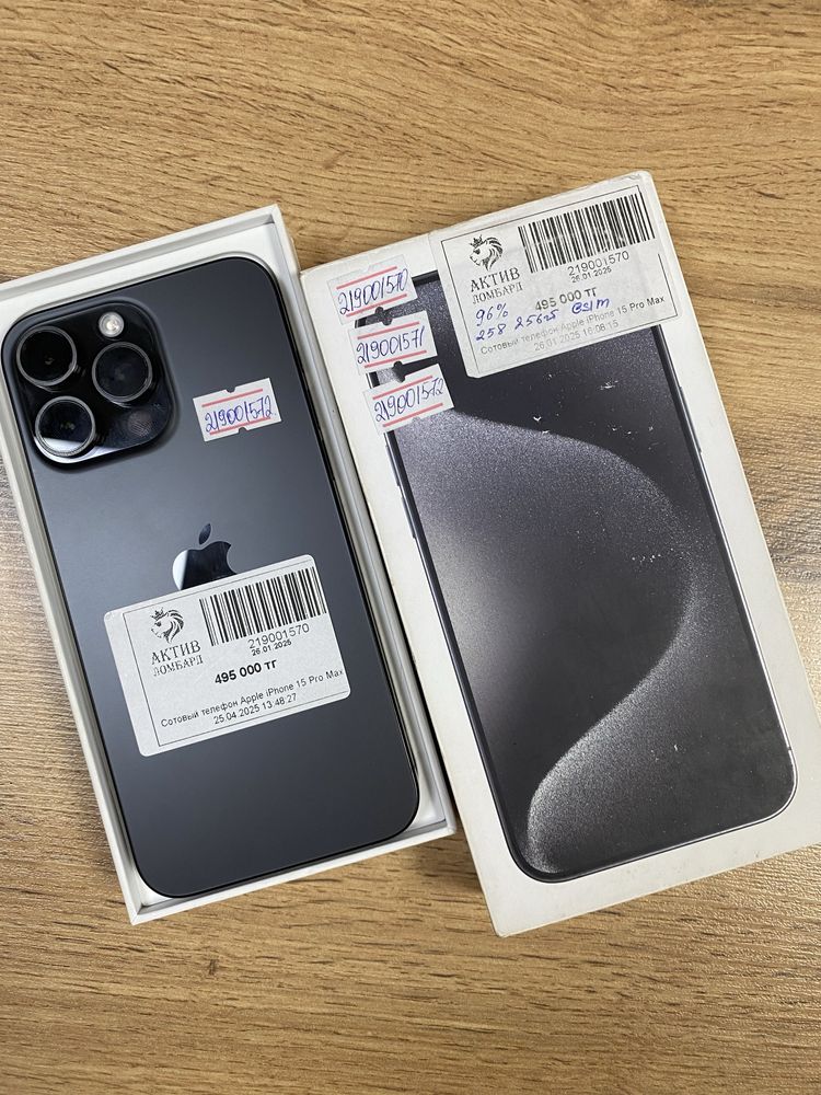 Iphone 15 pro max Aktiv Market *0-0-12*
