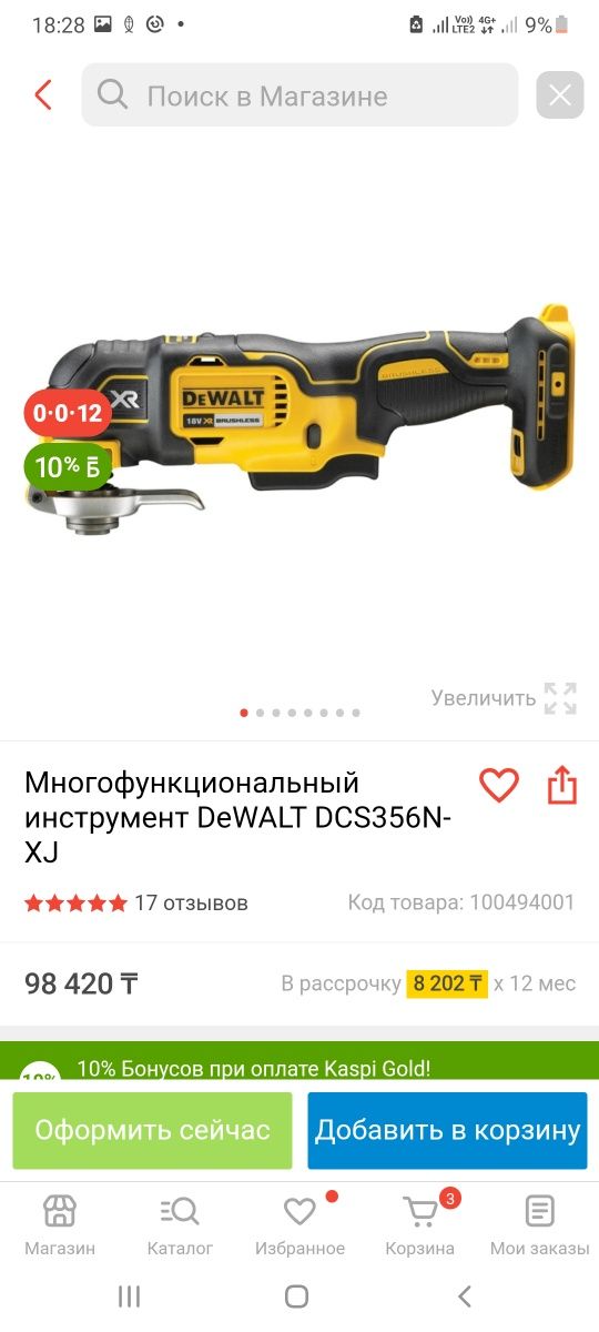 Реноватор Dewalt  Made in Mexico dcs 356