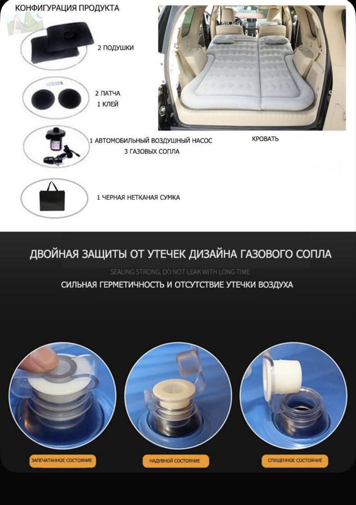 Матрас надувной для машины