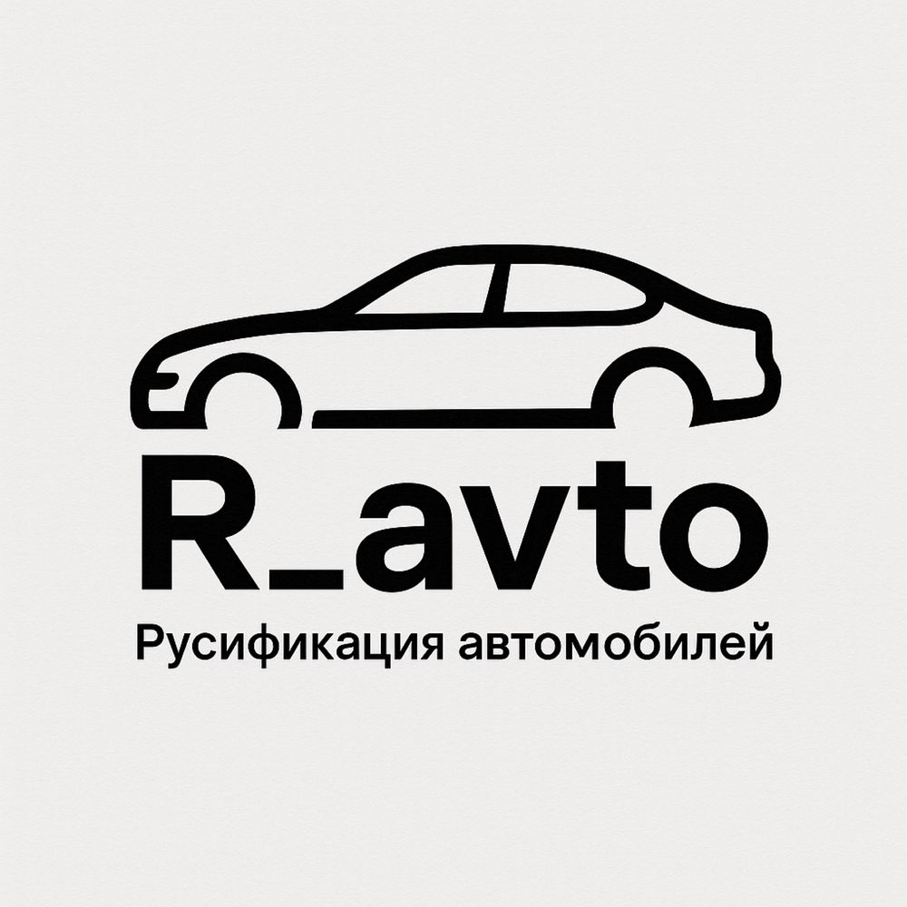 Русификация авто Changan CS-55 plus new UNI-K Geely coolray Monza