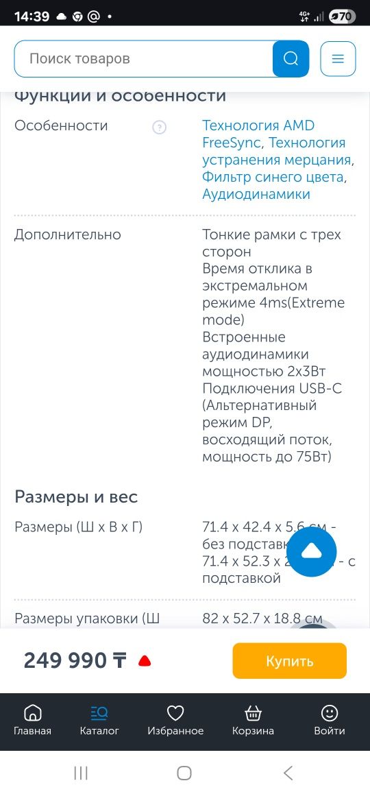 Продам монитор LENOVO L32p-30 black