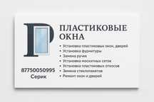 Пластиковые окна, двери, витражи — качественно и с гарантией!