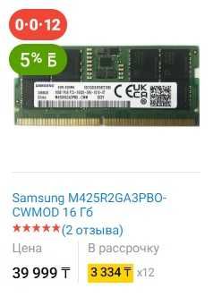 Память Samsung SODIMM DDR5 5600mHz 16Gb