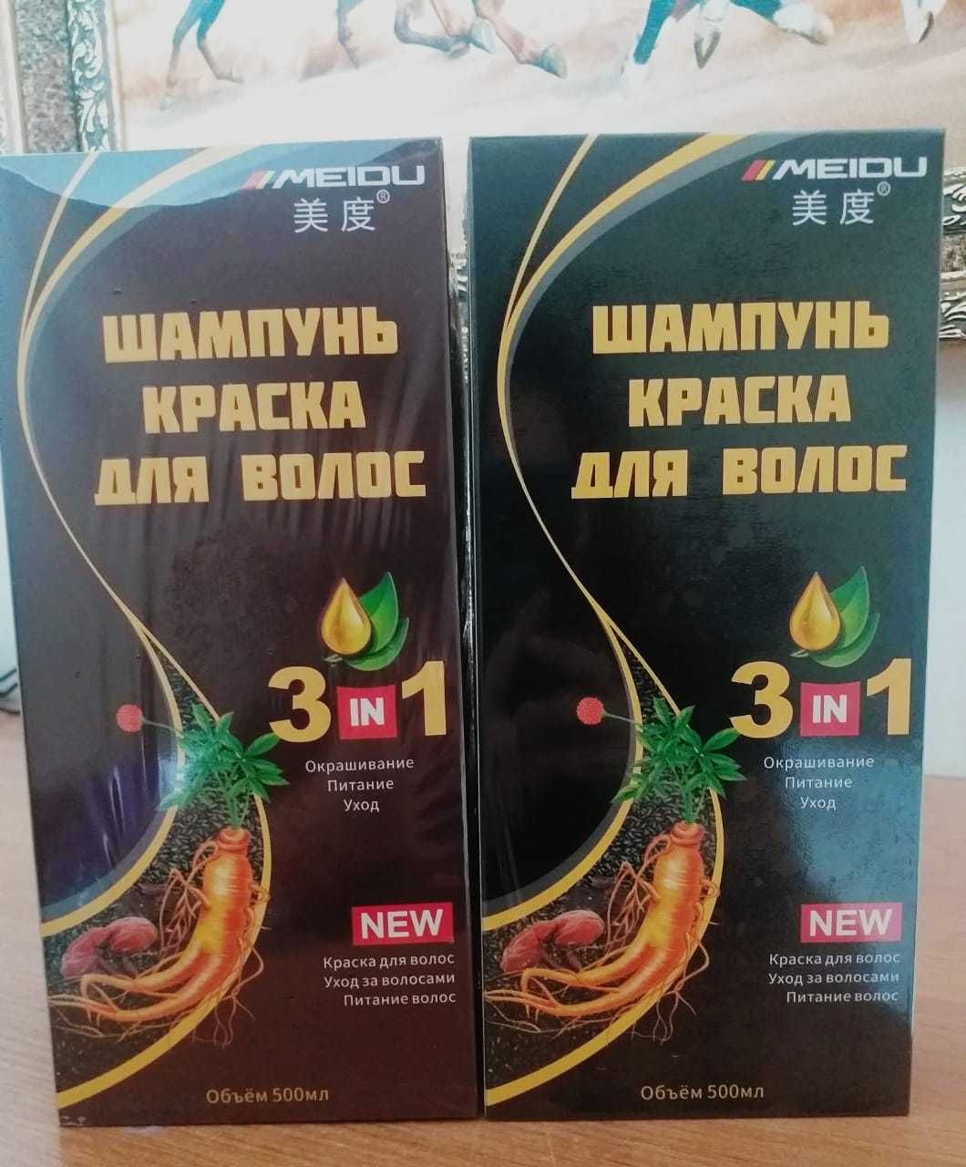 Краска-шампунь Мейду 3 в 1 для седых волос. Оригинал