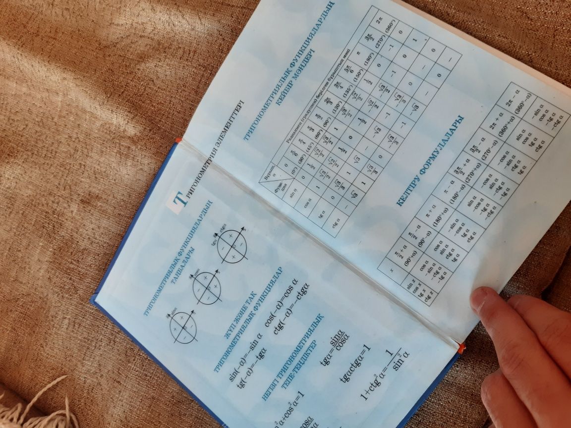 Продаю книгу Алгебра для 9 класса на казахском языке