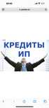 Кредиты для ИП без залога