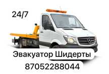 Услуги эвакуатора 24/7