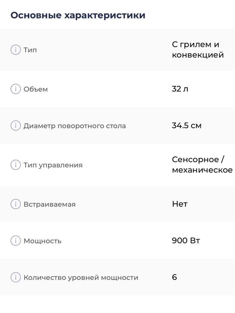 Микроволновка аэрогриль биокерамика