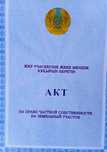 Продам Зем.участок