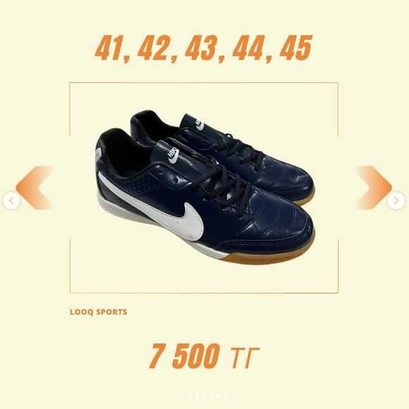 Nike Tiempo футзалки, сороконожки, миники, зальники