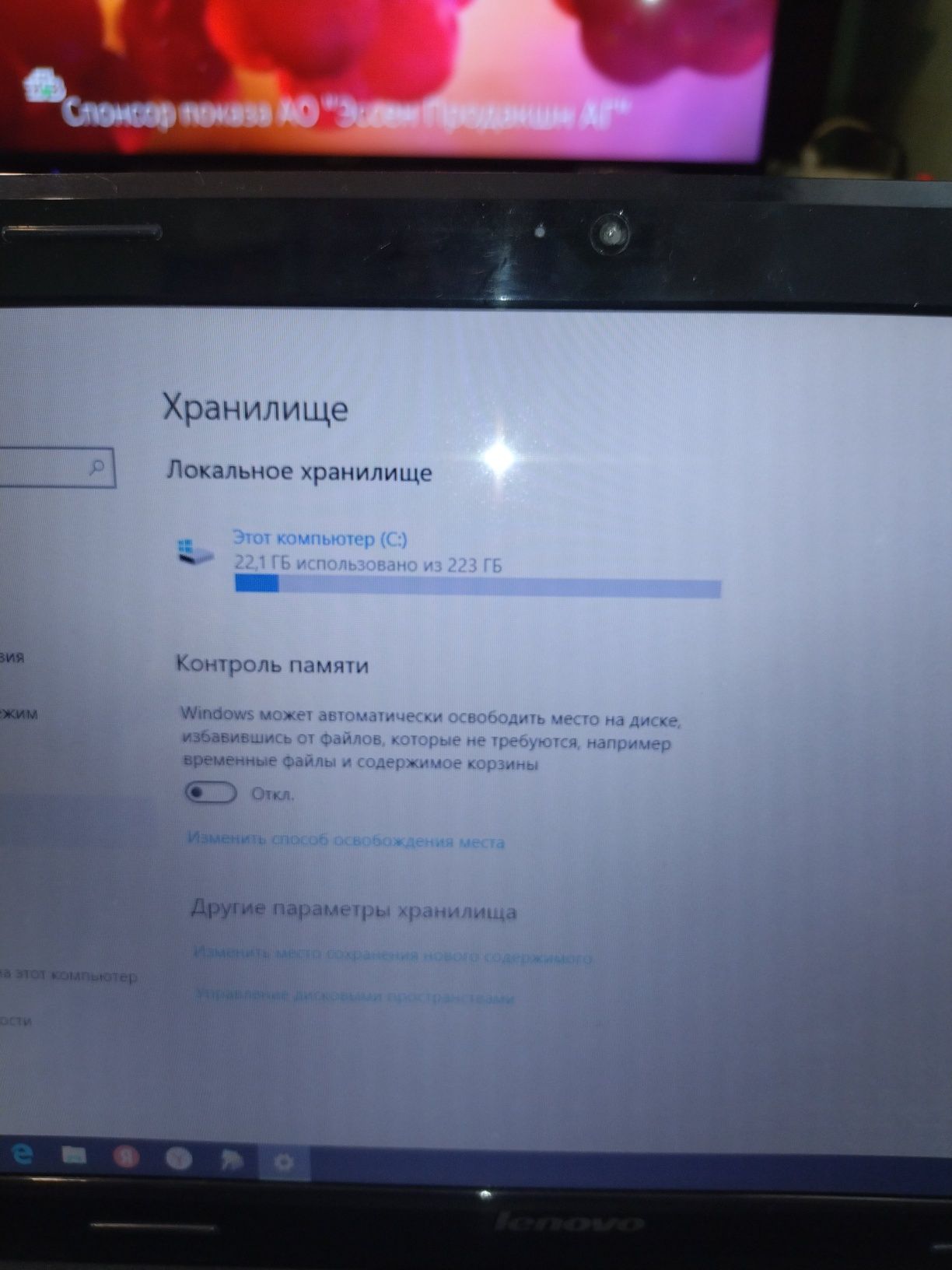 Ноутбук Леново модель G570
