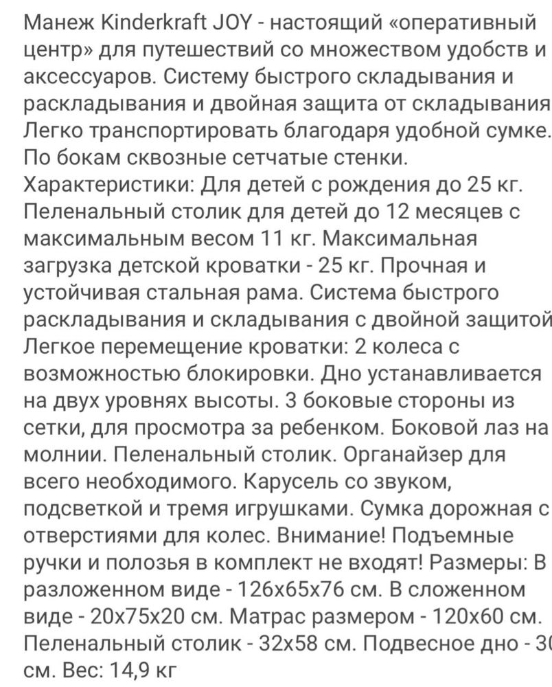 Кроватка