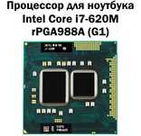 Core i7 640m 740QM для ноутбука