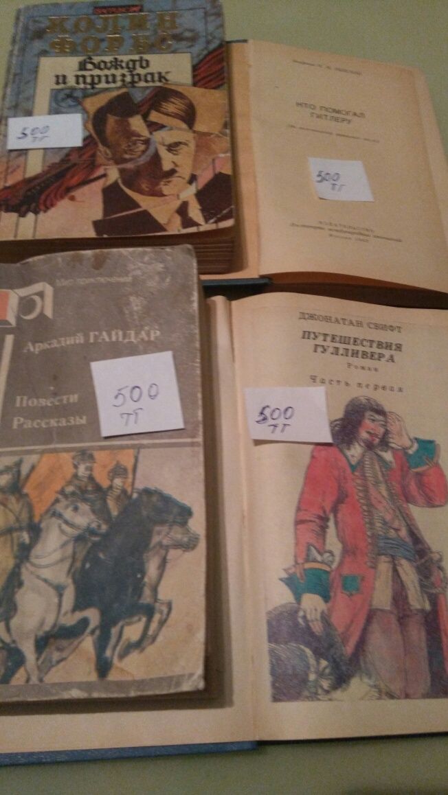 Книги разные жанры