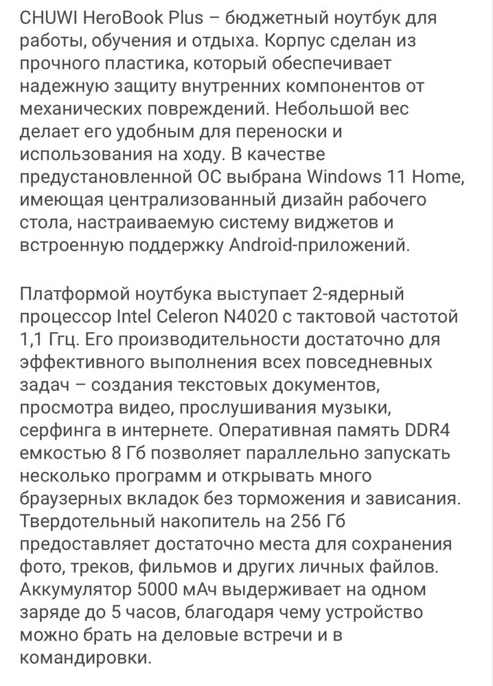 Срочно продам ноутбук